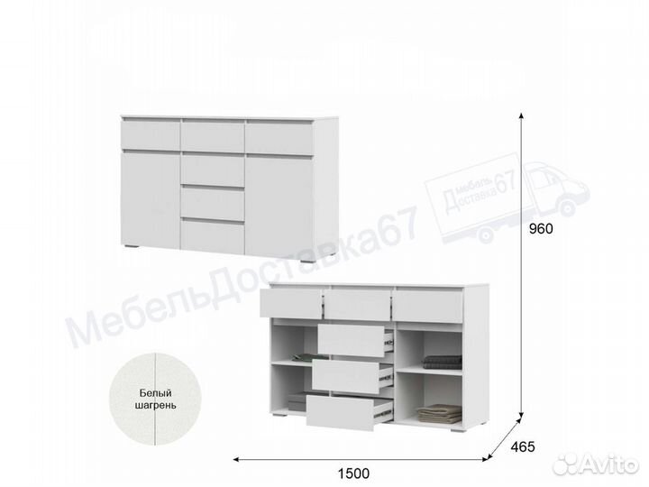 Комод (96*150*47) Белый (Крафт золотой)