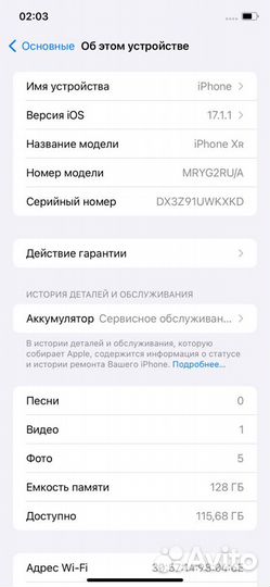 iPhone Xr, 128 ГБ