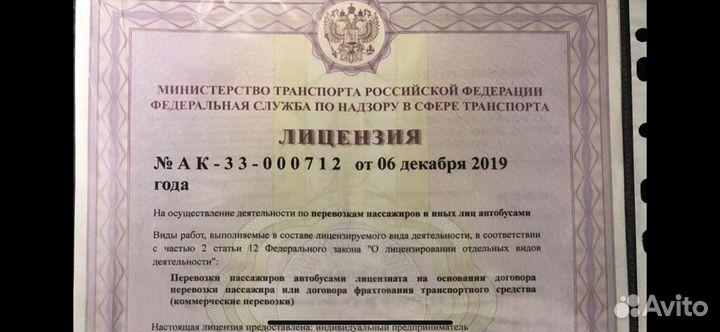 Аренда/заказ автобуса