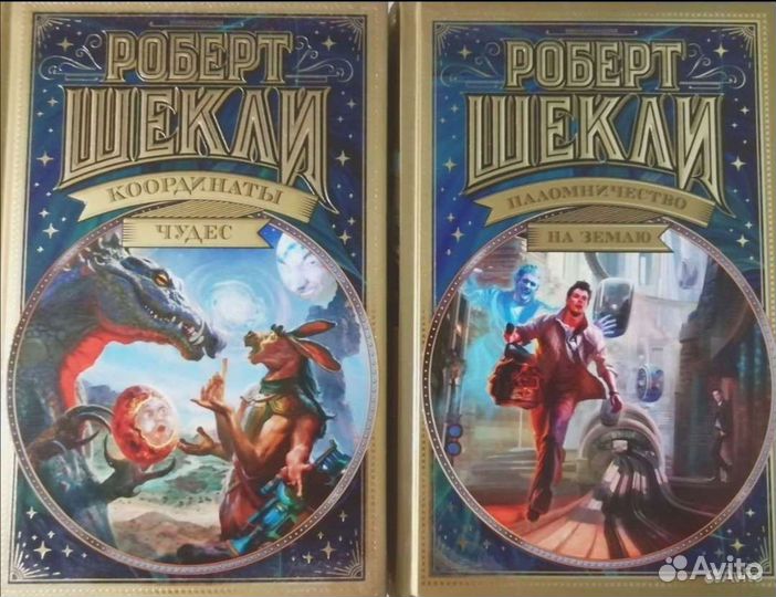 Классика зарубежной фантастики Новые издания