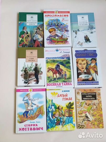 Детские книги внеклассное чтение