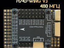 Полетный контроллер H743-Wing V3, 480 мгц