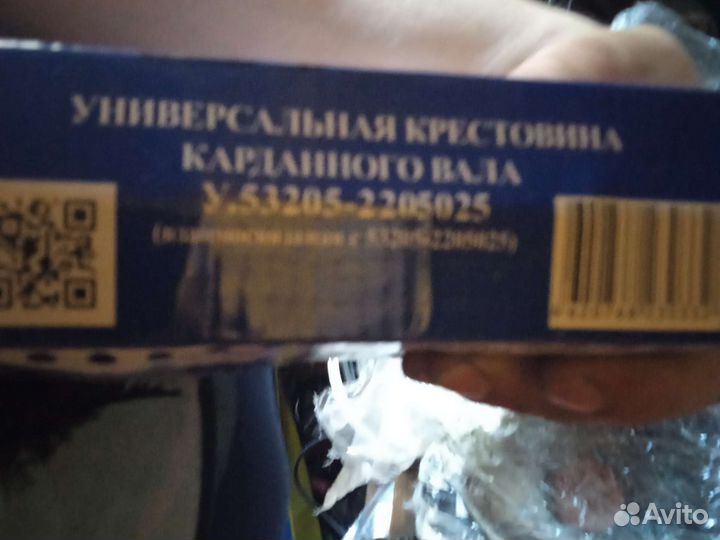 Крестовина кардана