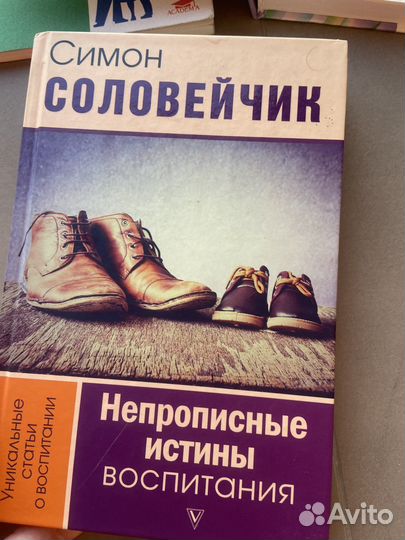 Книги по психологии