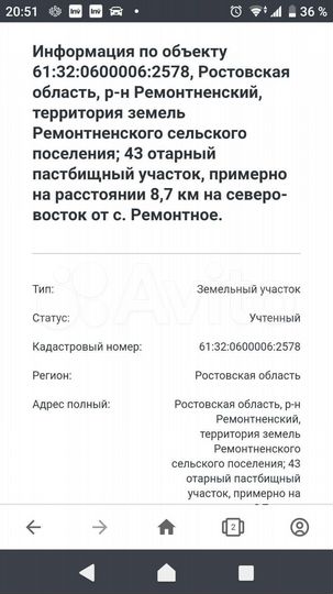 Участок 26,3 га (СНТ, ДНП)