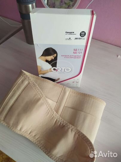 Бандаж для беременных и после родов