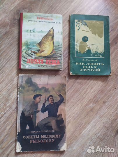 Книги про рыбалку
