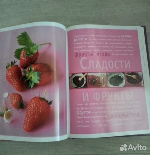 Полная энциклопедия кулинарных рецептов