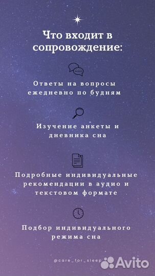 Консультант по детскому сну