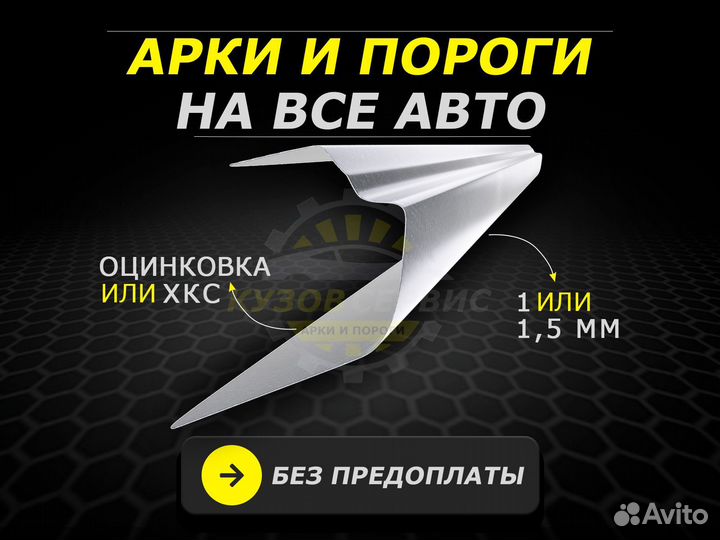 Prius 20 пороги ремонтные кузовные