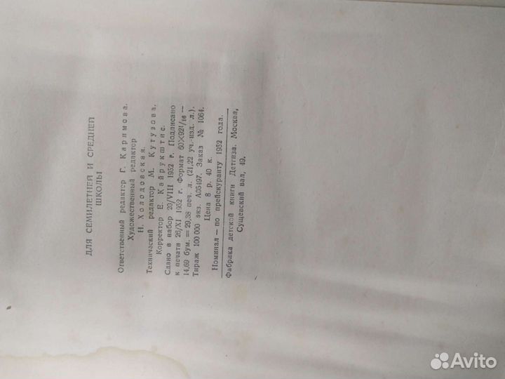 Книга Н.В. Гоголь, повести