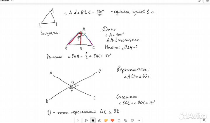 Репетитор по математике