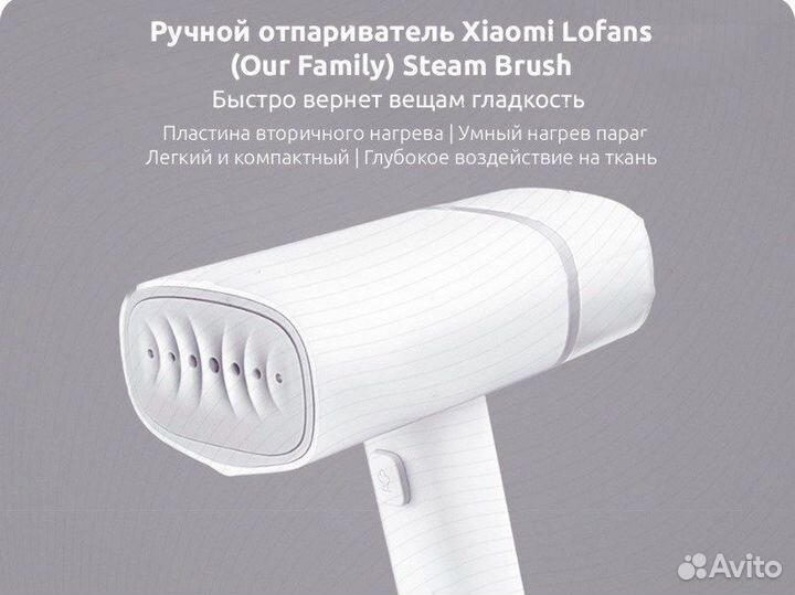 Отпариватель для одежды xiaomi очень хороший
