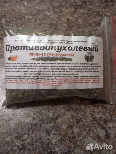 Противоопухолевый сбор