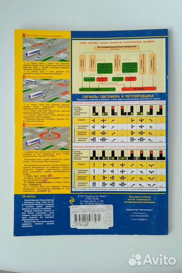 Билеты пдд экзамен гибдд