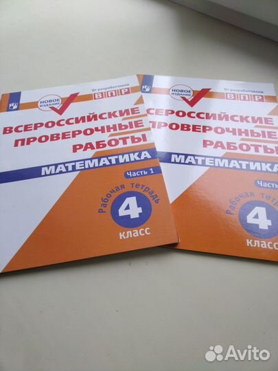 Учебные пособия для 4 класса