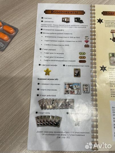 Кольт экспресс и дополнение 