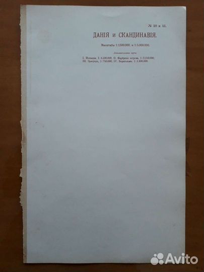 Дания и Скандинавия, 1909 год