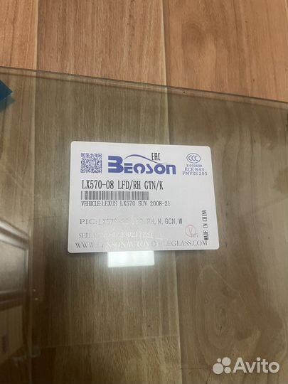 Боковое стекло land cruiser 200 LX570 правое