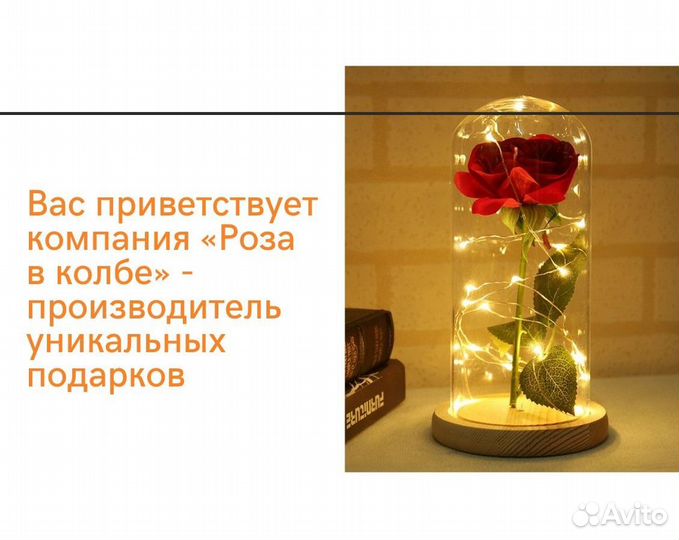 Роза в колбе от производителя