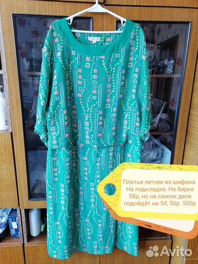 Женские вещи 54-56р