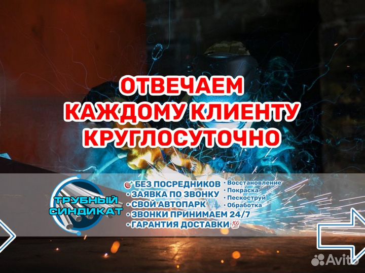 Труба 530 очищенная