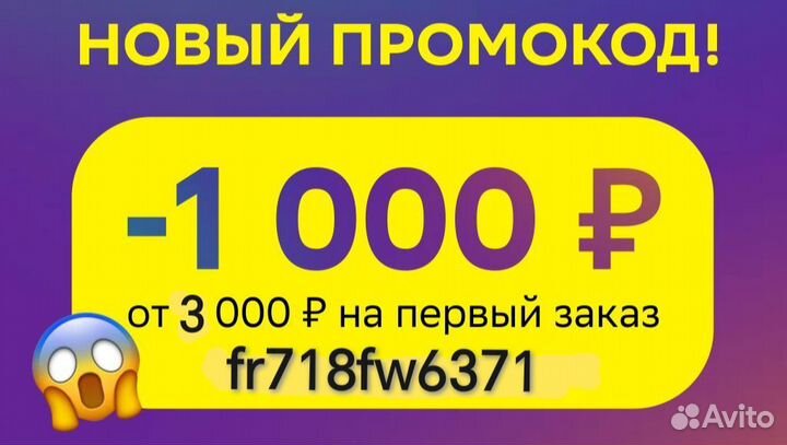 Сбермегамаркет 1000 от 3000