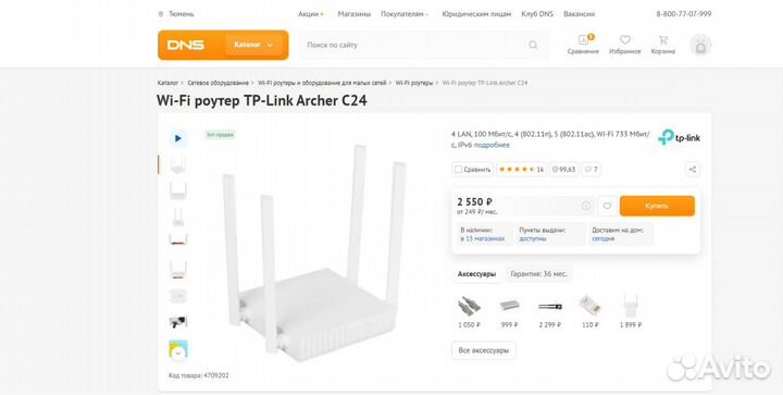 Wifi роутер Tp-link Archer C24
