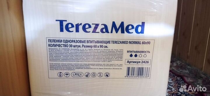 Пеленки одноразовые 60х90