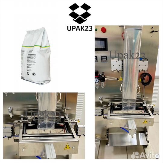 Упаковочная машина для фасовки (пакет-гассет)