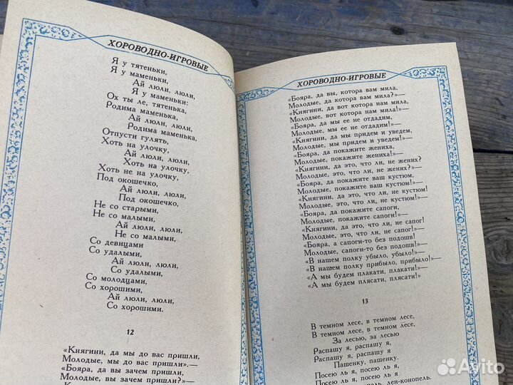 Лирические песни книга 1990 год