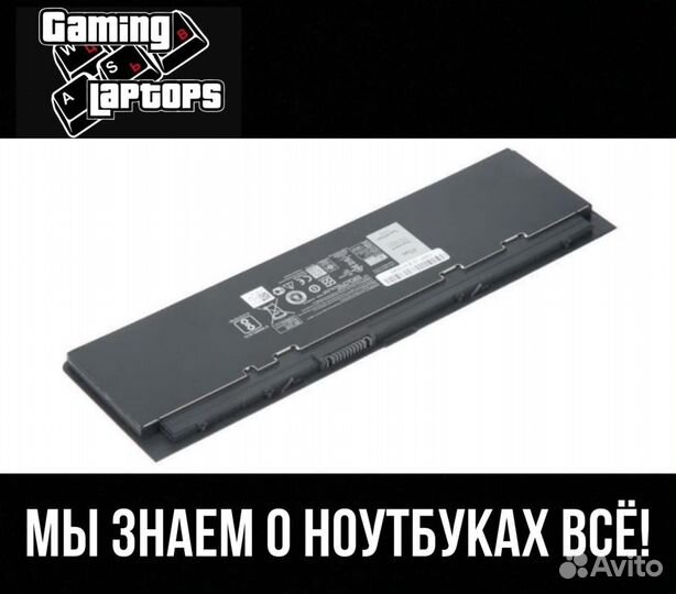 Аккумулятор для ноутбука Dell Latitude E7250
