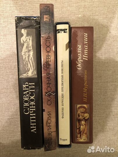 Книги античность и искусство