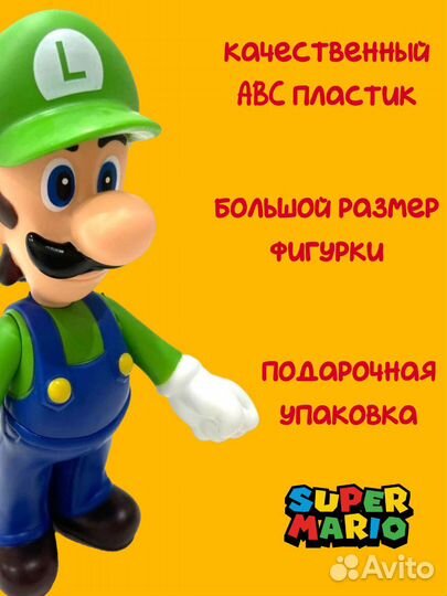 Фигурка подвижная Луиджим 20 см супербратья Марио