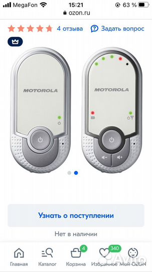 Радионяня motorola
