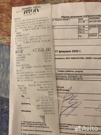 Рециркулятор. Лампа бактерицидная