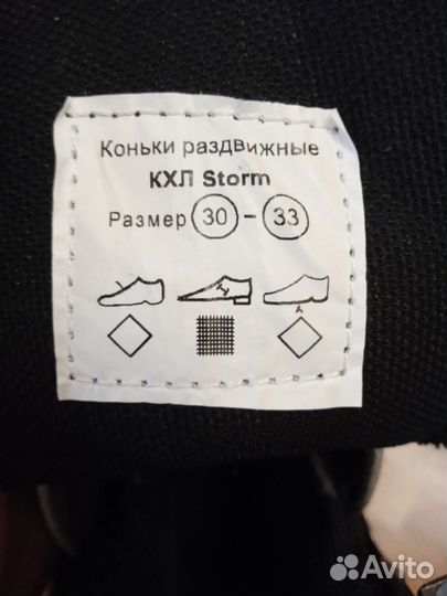 Коньки хоккейные детские