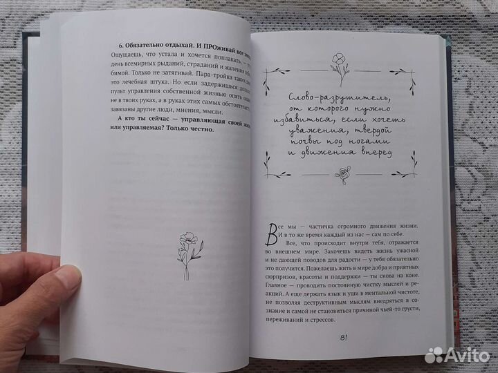 Живая психология и немного чудес - Люся Лесенкова