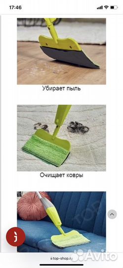 Швабра гибкая rovus