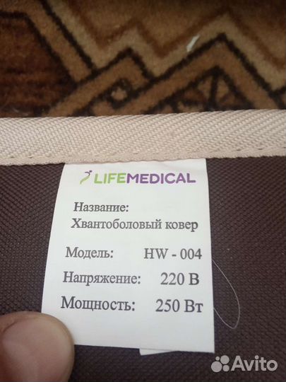 Большой Хвантоболовый ковер Lite Medical