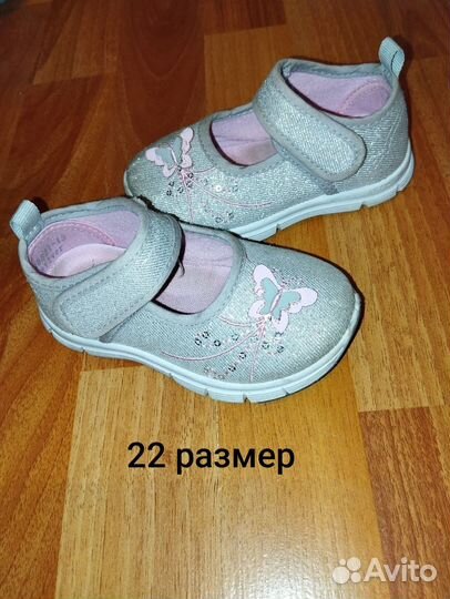 Тапочки для девочки