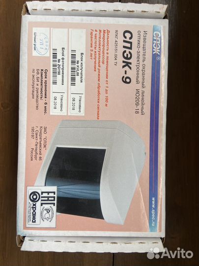 Извещатель охранный оптико-электронный линейный