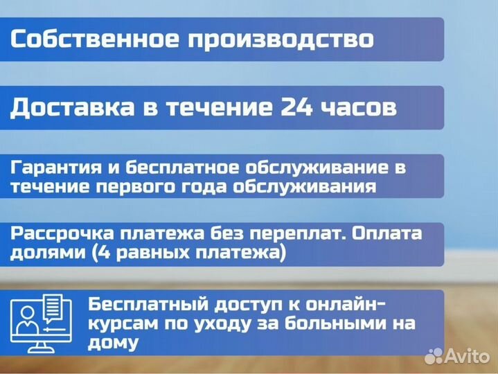 Кровать функциональная для ухода за больными