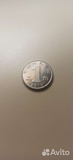 Монета 1 китайская YI jiao
