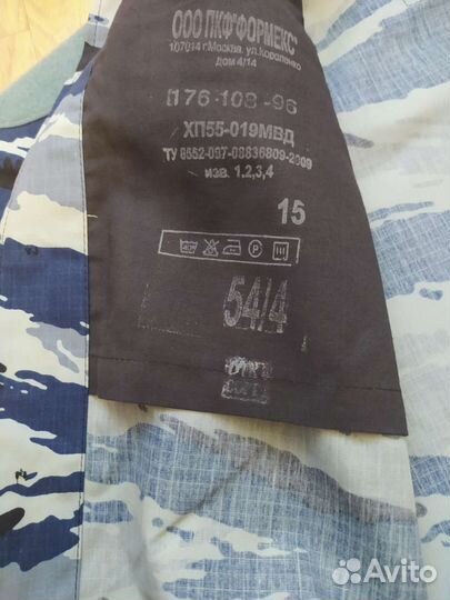 Военная форма