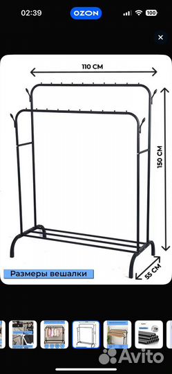 Вешалка напольная б/у