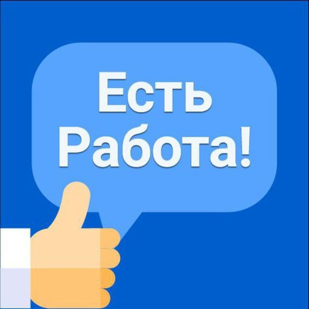 Работа вахтой в Зеленограде | Свежие вакансии в Зеленограде