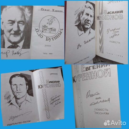 Ляхницкий, Ведерников и др. забайкальские писатели