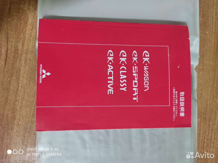 Книга, руководство по эксплуатации Mitsubishi ek w