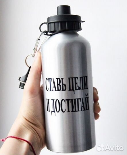 Фляжка для воды